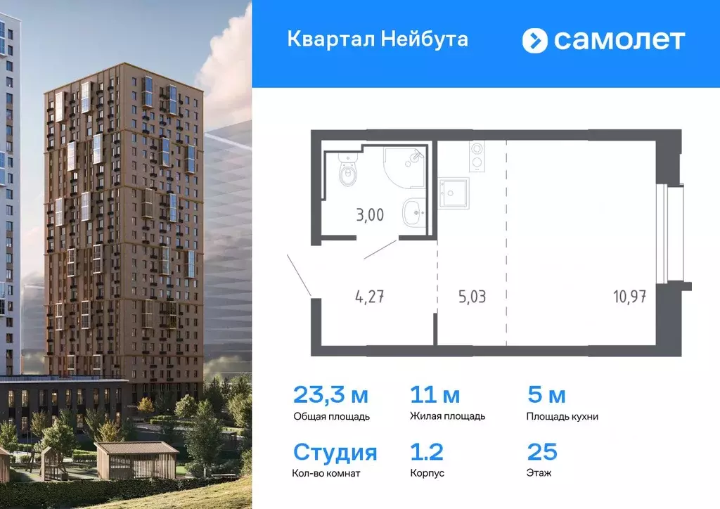 Студия Приморский край, Владивосток Квартал Нейбута жилой комплекс, ... - Фото 0
