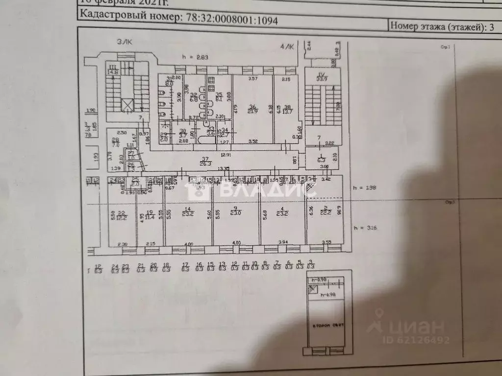 Комната Санкт-Петербург наб. Обводного Канала, 122Б (21.9 м) - Фото 2