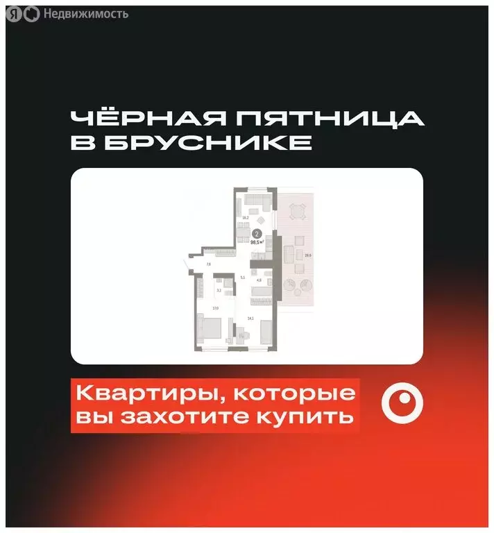 2-комнатная квартира: Екатеринбург, улица Академика Ландау, 7 (95.93 ... - Фото 0