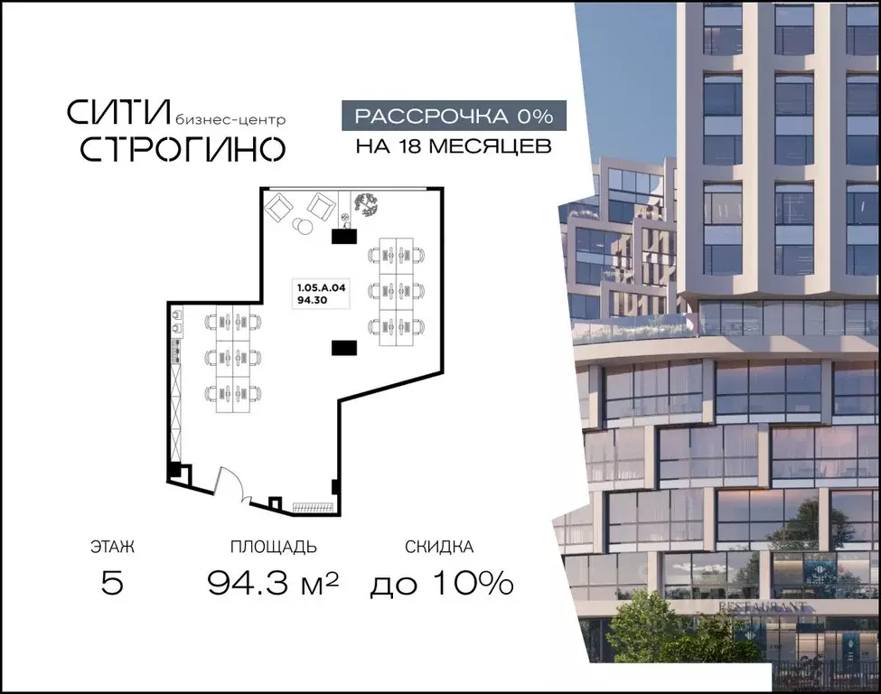 Офис в Москва ул. Маршала Прошлякова, 23 (94 м) - Фото 1