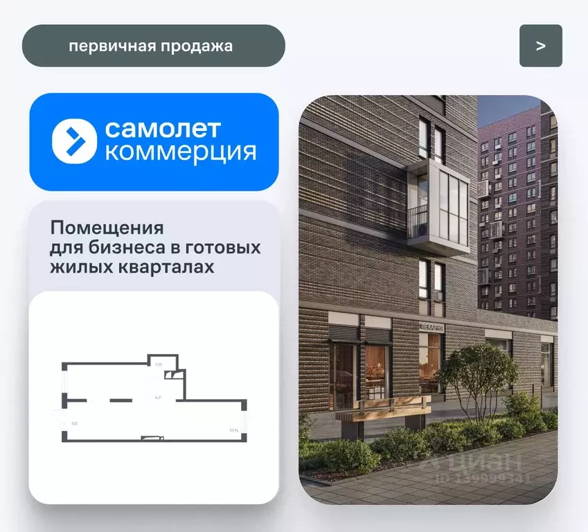 Помещение свободного назначения в Московская область, Красногорск ... - Фото 1