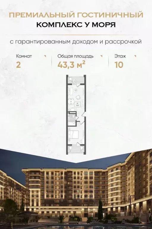 1-к кв. Краснодарский край, Сочи Адлер жилрайон, Курортный Городок ... - Фото 0