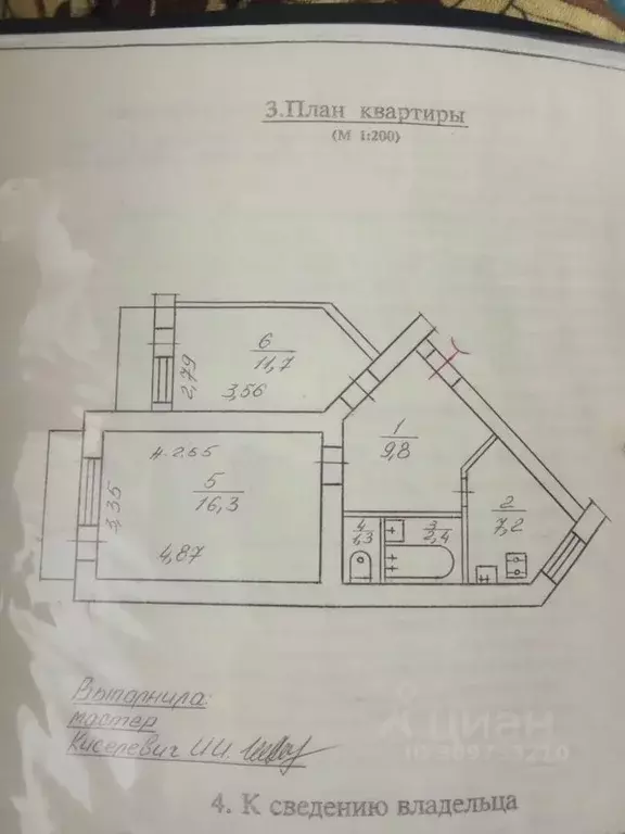 2-к кв. Севастополь ул. Маршала Геловани, 15/17 (50.0 м) - Фото 0