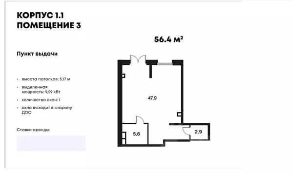 Помещение свободного назначения в Москва Летная ул., 95Бк2 (57 м) - Фото 1