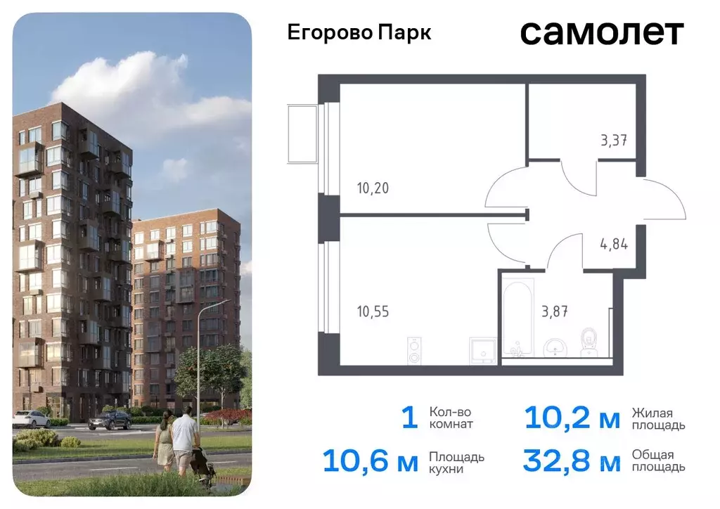 1-к кв. Московская область, Люберцы городской округ, пос. Жилино-1, ... - Фото 0