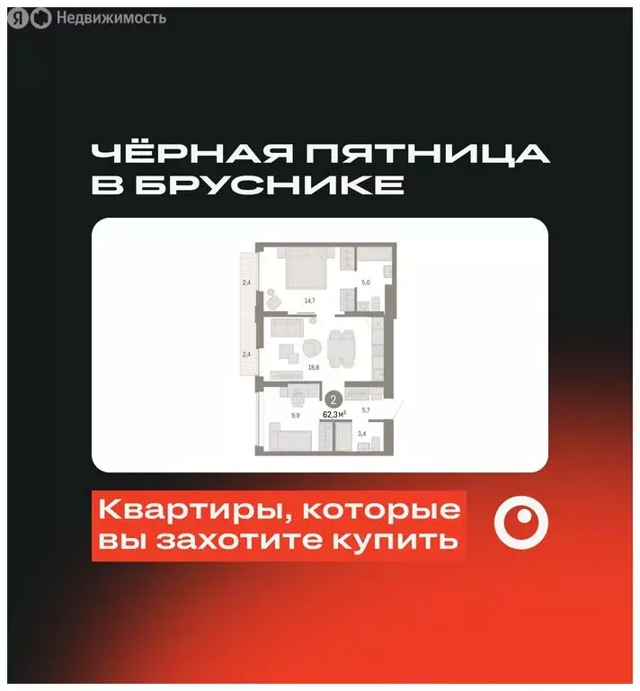 2-комнатная квартира: Екатеринбург, улица Гастелло, 19А (62.28 м) - Фото 0