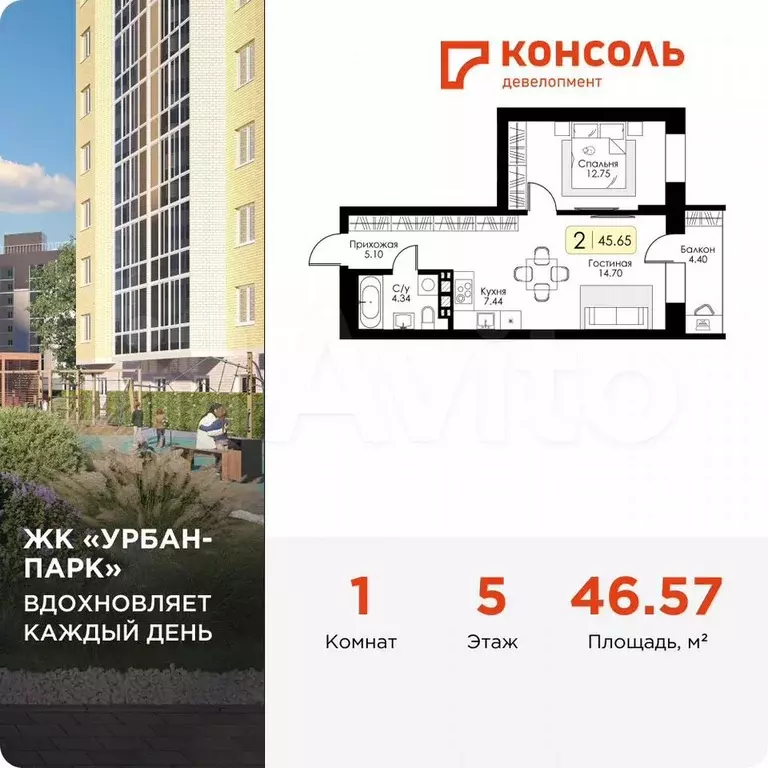 1-к. квартира, 46,6 м, 5/17 эт. - Фото 0
