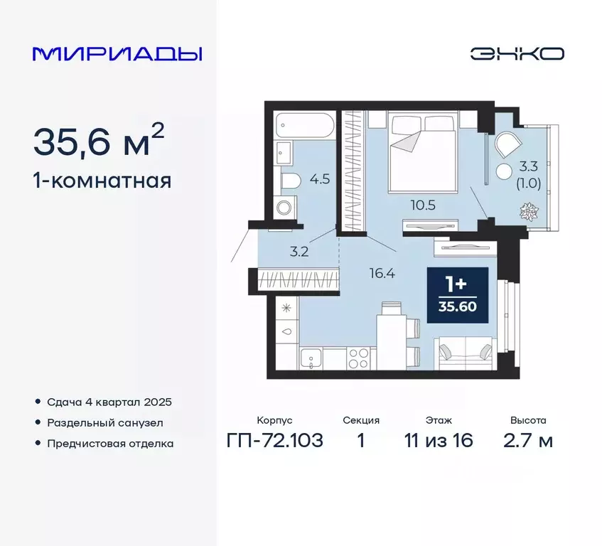1-к кв. Тюменская область, Тюмень ул. Тимофея Чаркова, 77/1 (35.6 м) - Фото 0