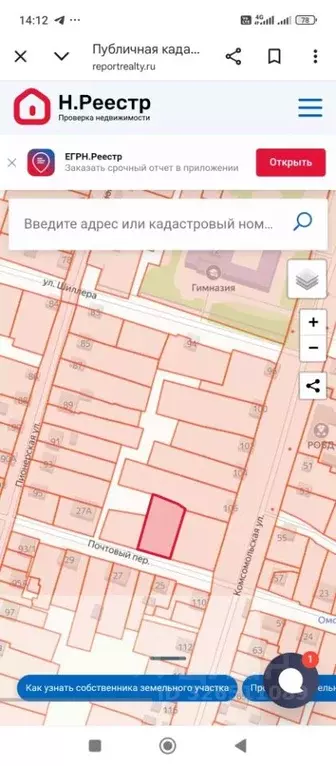 Участок в Омская область, с. Азово ул. Комсомольская (12.0 сот.) - Фото 1