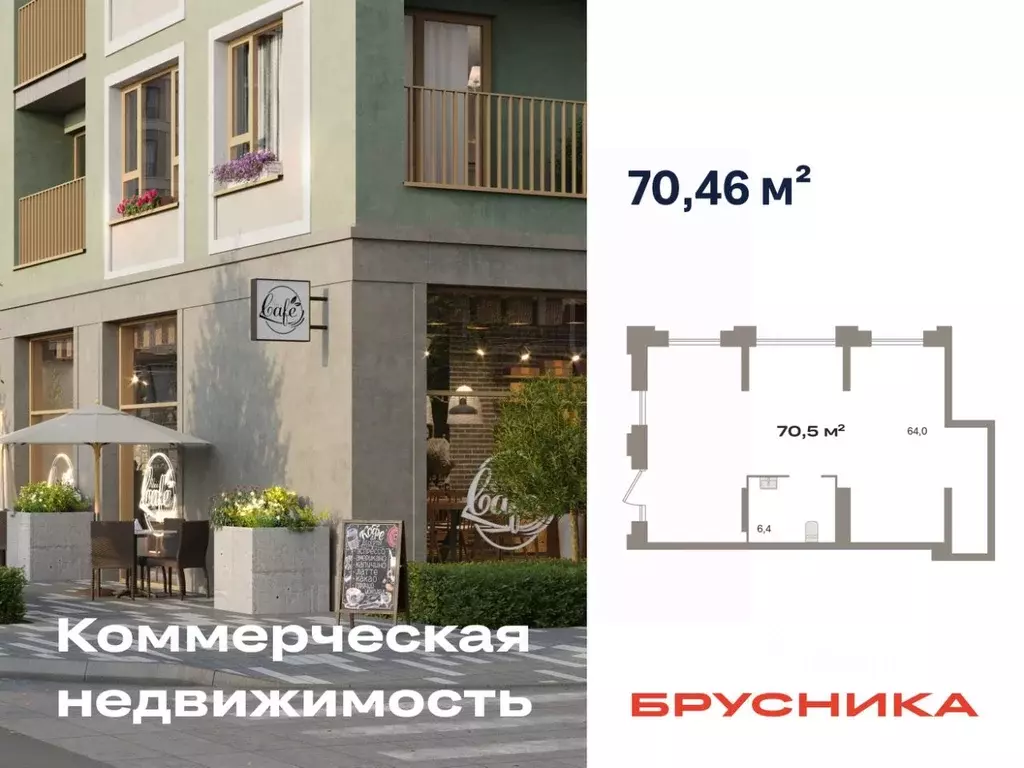 Помещение свободного назначения в Тюменская область, Тюмень ул. ... - Фото 1