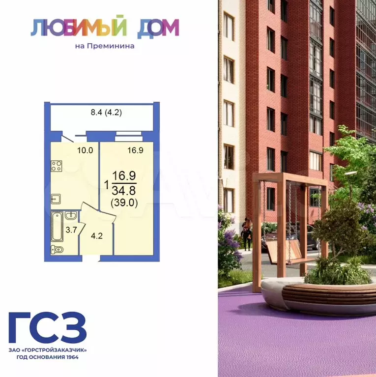 1-к. квартира, 39 м, 7/10 эт. - Фото 0