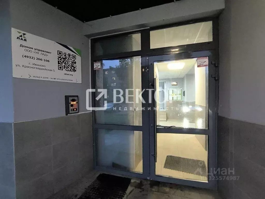 Студия Ивановская область, Иваново Новосельская ул., 6 (18.4 м) - Фото 1