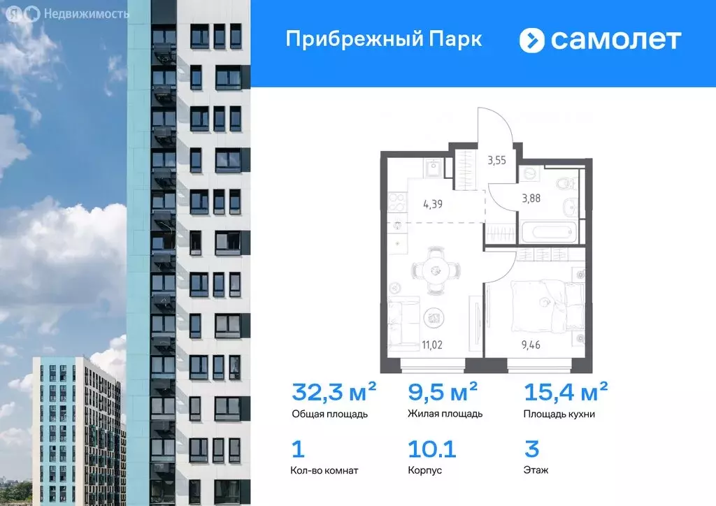 1-комнатная квартира: Ям, ЖК Прибрежный Парк, 10.1 (32.3 м) - Фото 0