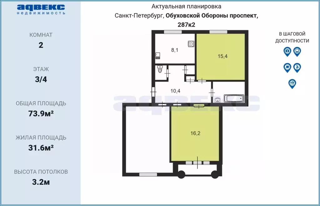 Комната Санкт-Петербург просп. Обуховской обороны, 287К2 (31.6 м) - Фото 1