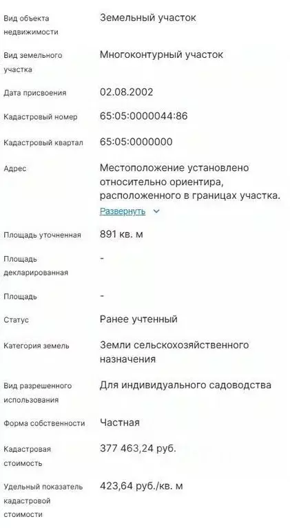 Участок в Сахалинская область, Анивский городской округ, с. Троицкое, ... - Фото 1