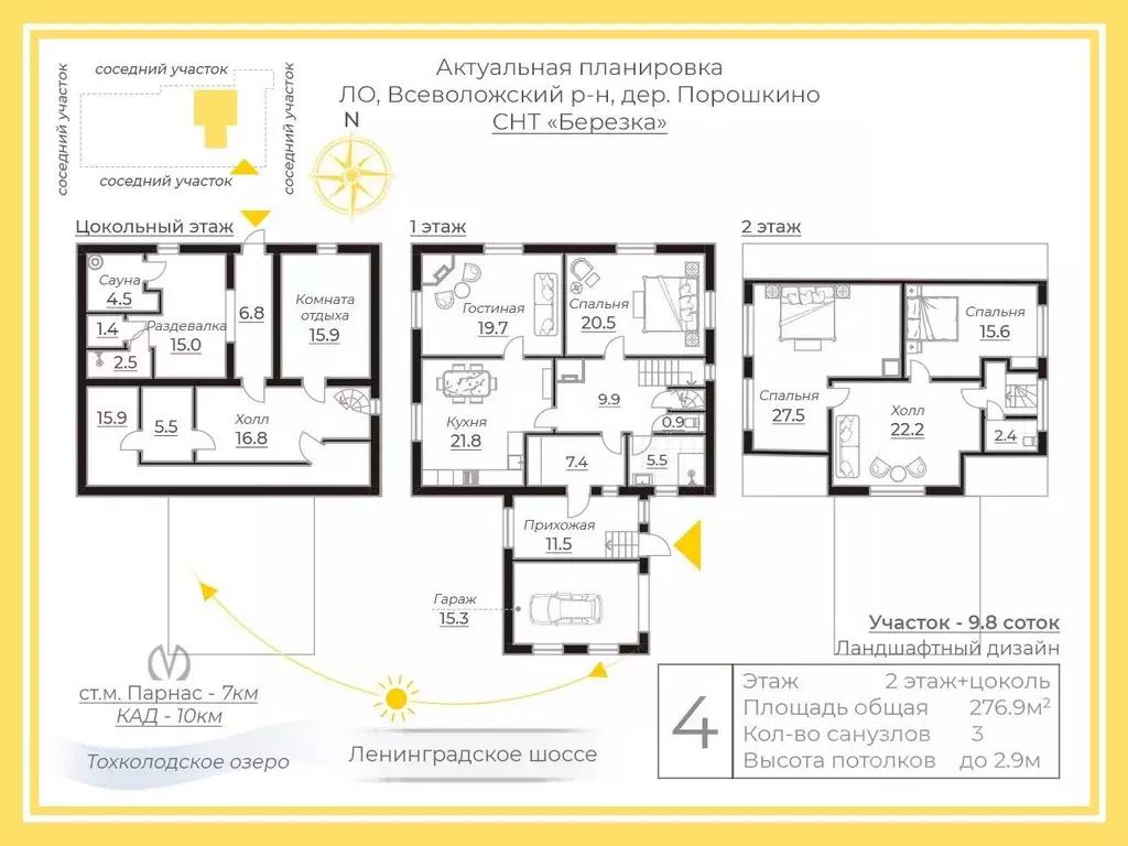 Дом в Ленинградская область, Всеволожский район, Бугровское городское ... - Фото 2
