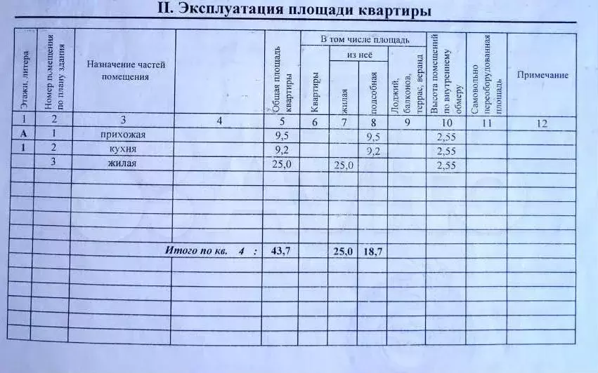 Дом 43,7 м на участке 2 сот. - Фото 1