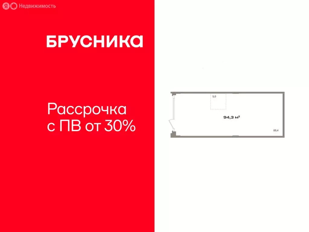 Помещение свободного назначения (94.3 м) - Фото 1