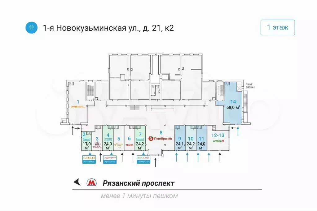 Готовый бизнес 17 м у метро / на трафике - Фото 0