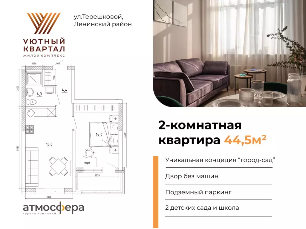 2-к квартира, 43.6 м - Фото 1