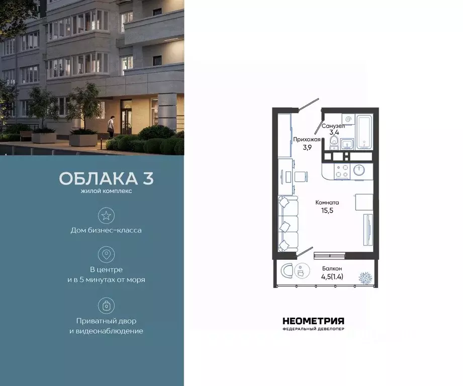 Студия Краснодарский край, Новороссийск Облака жилой комплекс (24.2 м) - Фото 1