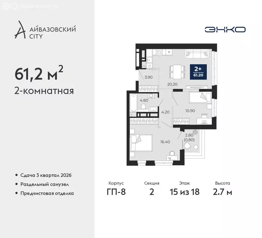 2-комнатная квартира: Тюмень, улица Пожарных и Спасателей, 2 (61.2 м) - Фото 1