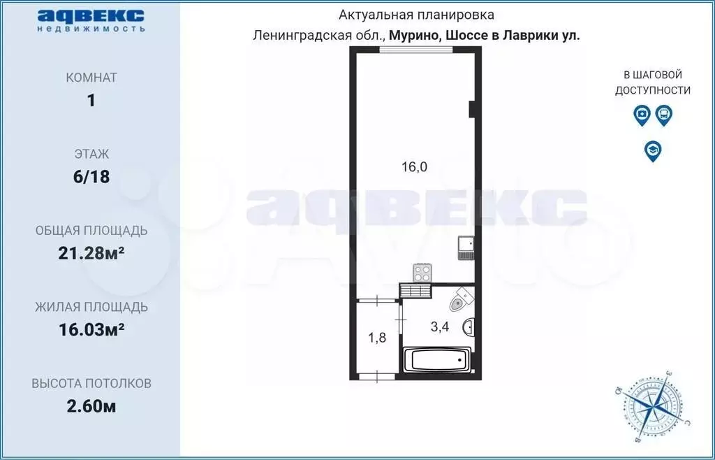 Квартира-студия, 21 м, 6/18 эт. - Фото 0