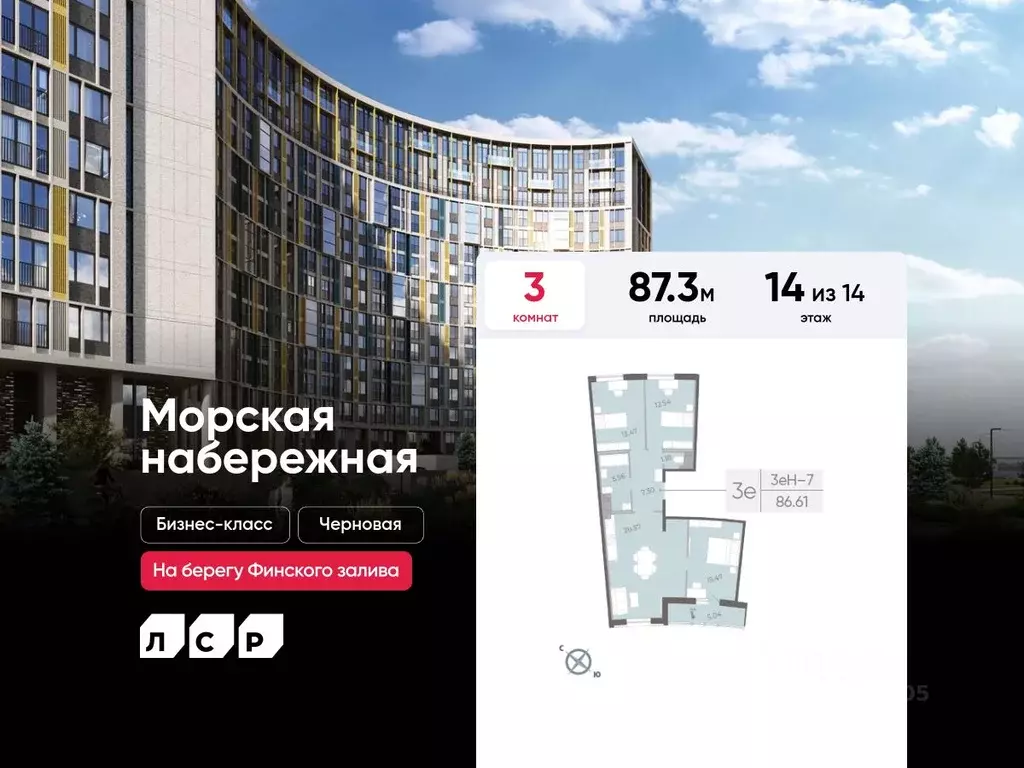 3-к кв. Санкт-Петербург Морская Набережная жилой комплекс (87.3 м) - Фото 0