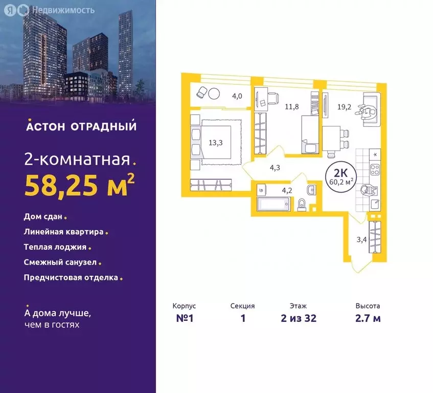 2-комнатная квартира: Екатеринбург, улица Репина, 111 (58.25 м) - Фото 0