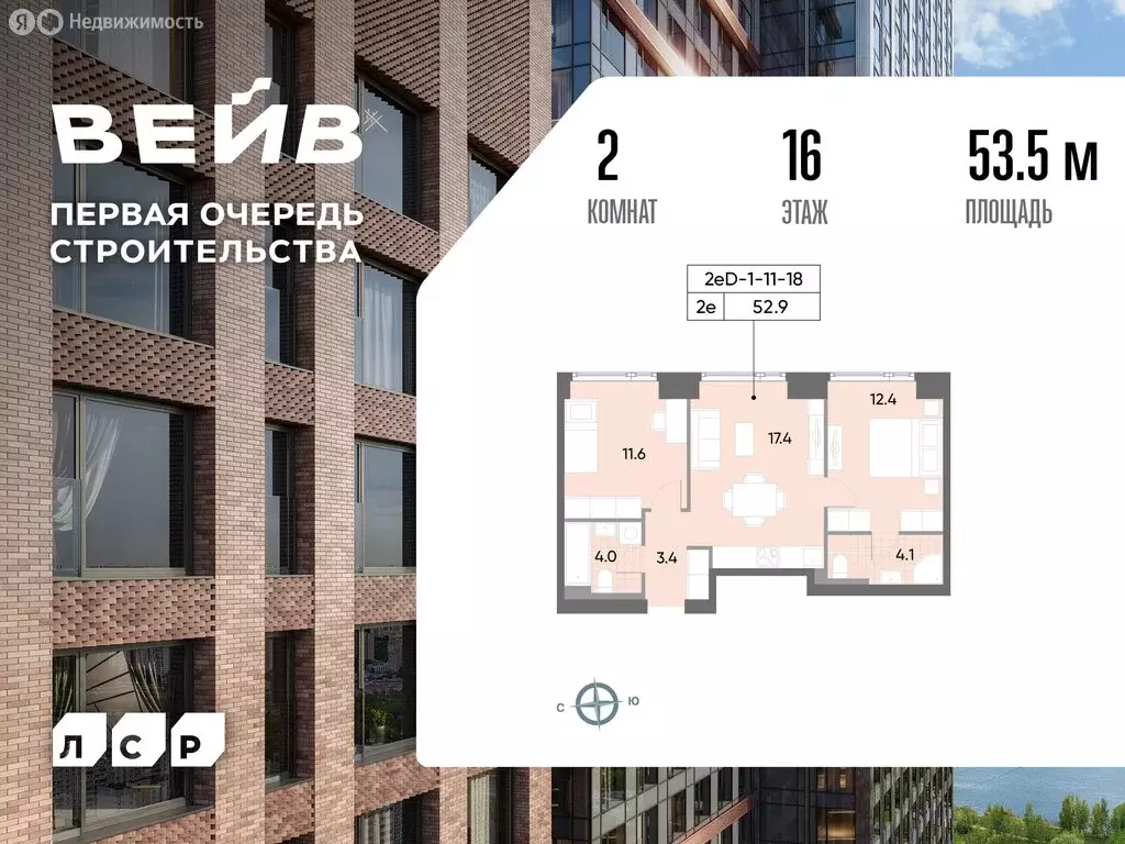 2-комнатная квартира: Москва, улица Борисовские Пруды, 1Ас12 (53.5 м) - Фото 1