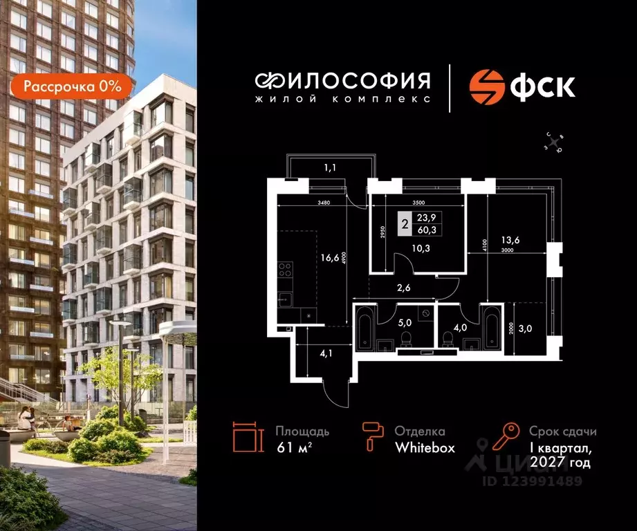 2-к кв. Приморский край, Владивосток ул. Крылова, 10 (61.0 м) - Фото 0