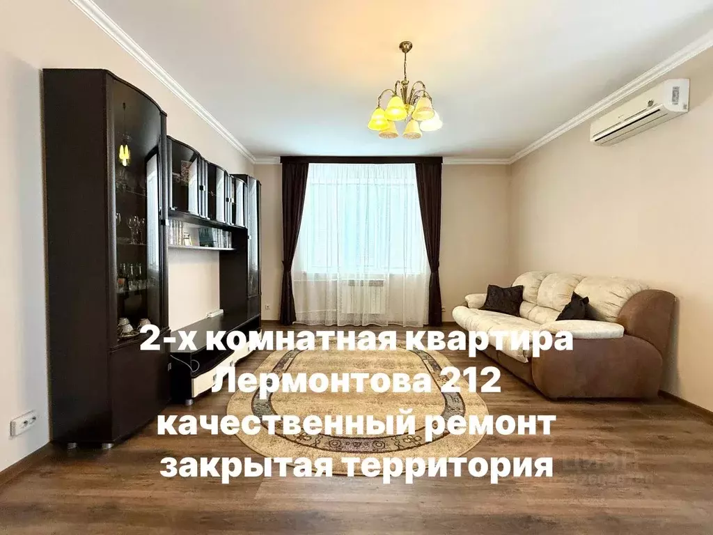 2-к кв. Ставропольский край, Ставрополь ул. Лермонтова, 212 (99.0 м) - Фото 1