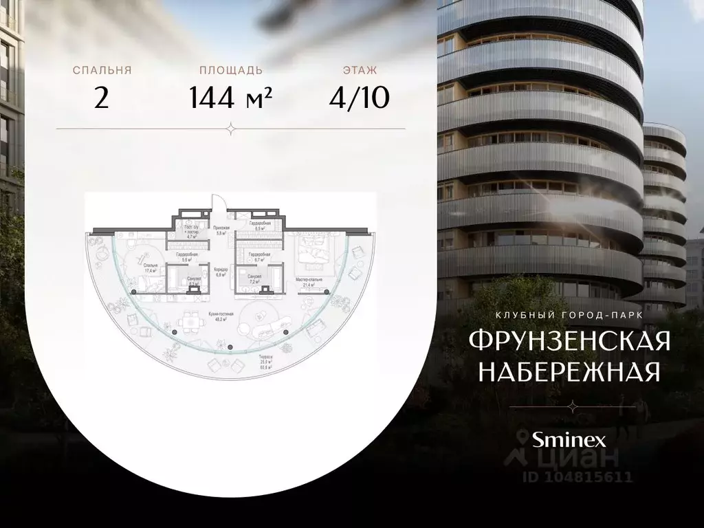 2-к кв. Москва Фрунзенская наб., 30 (144.0 м) - Фото 0