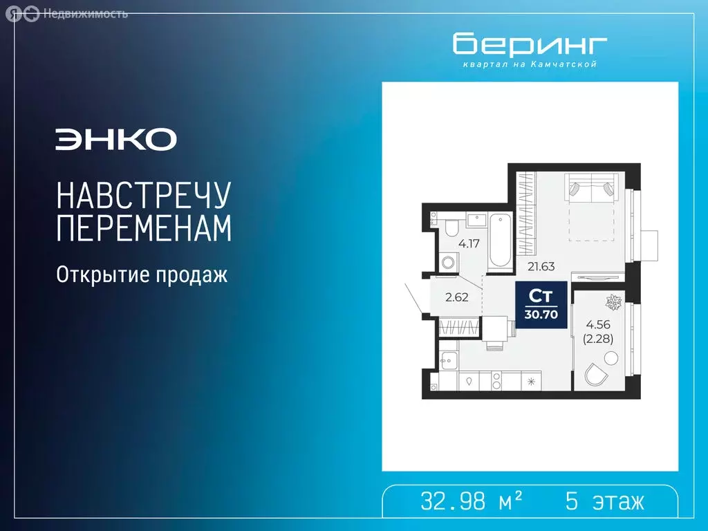 Квартира-студия: Тюмень, Камчатская улица, 109к1 (32.98 м) - Фото 1