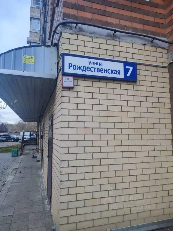 2-к кв. Московская область, Мытищи ул. Рождественская, 7 (58.5 м) - Фото 1
