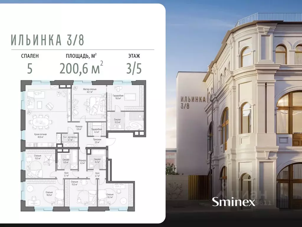 5-к кв. Москва Ильинка 3/8 жилой комплекс (200.6 м) - Фото 0