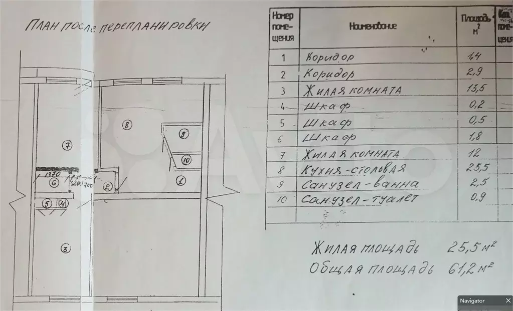 3-к. квартира, 57,4 м, 4/5 эт. - Фото 0