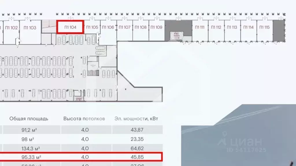 Помещение свободного назначения в Москва проезд Жуков, вл8 (95 м) - Фото 2