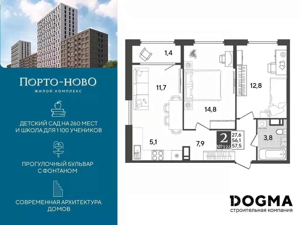 2-к кв. Краснодарский край, Новороссийск Порто-Ново жилой комплекс ... - Фото 0