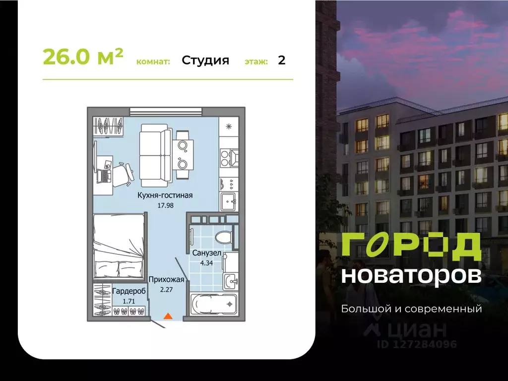Студия Ульяновская область, Ульяновск ул. Героя Российской Федерации ... - Фото 0