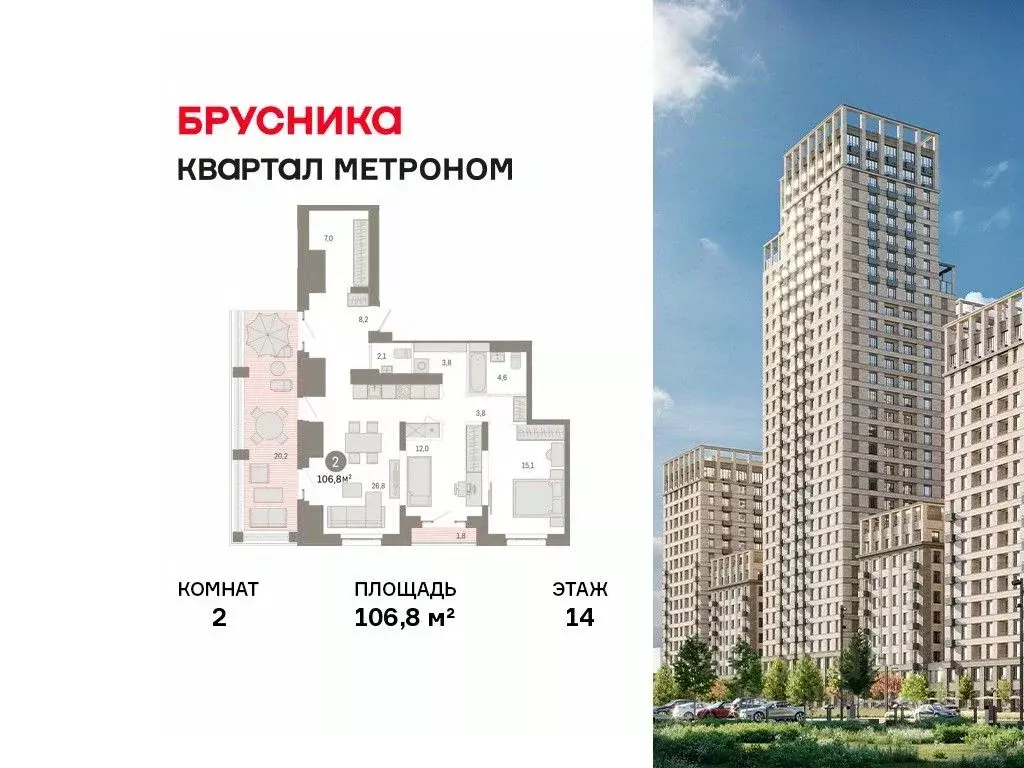 2-к кв. Москва Тагильская ул., 6/1 (106.8 м) - Фото 1