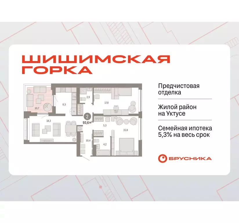 2-комнатная квартира: Екатеринбург, улица Гастелло, 19А (93.61 м) - Фото 0