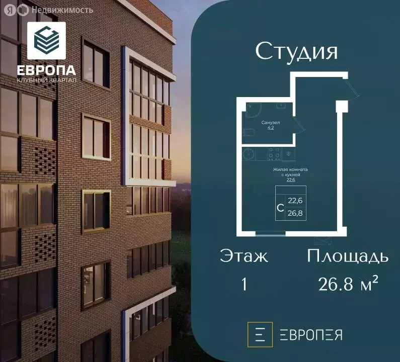 Квартира-студия: Краснодар, жилой комплекс Европа-Сити, жилой комплекс ... - Фото 0