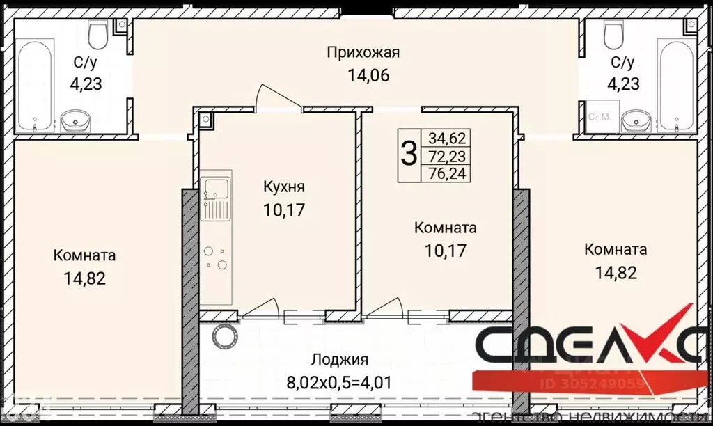 3-к кв. Севастополь ул. Братьев Манганари (76.2 м) - Фото 1