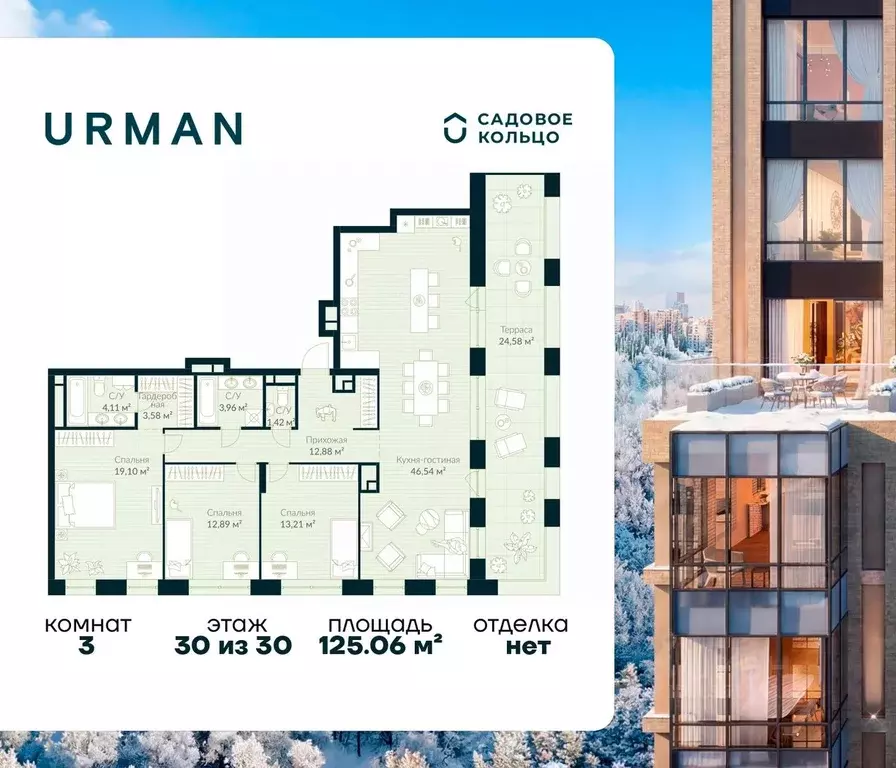 3-к кв. Башкортостан, Уфа Глумилино жилрайон, Урман Сити жилой ... - Фото 0