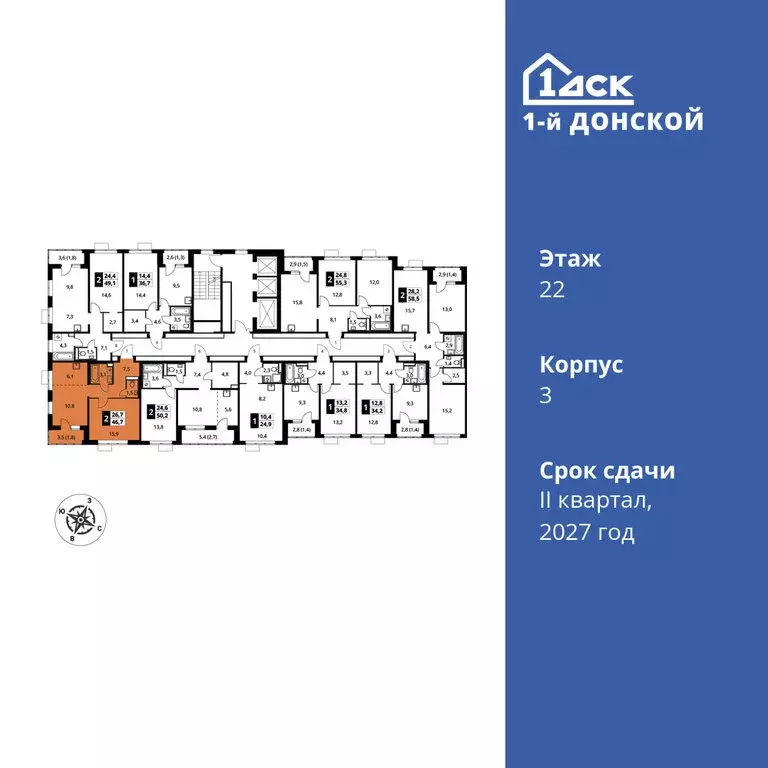 2-комнатная квартира: деревня Сапроново, ЖК 1-й Донской, 3 (46.7 м) - Фото 1