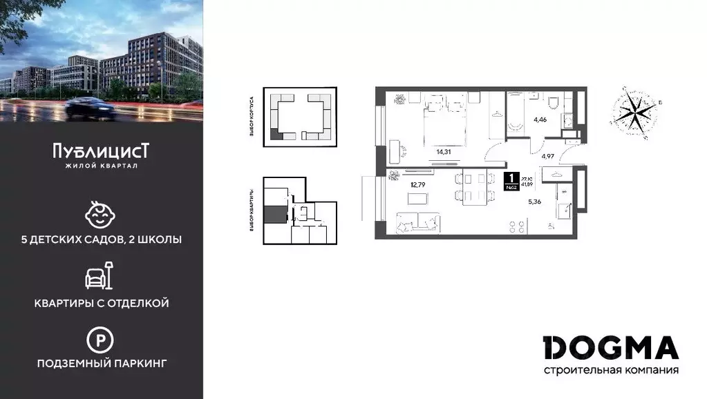 1-к кв. Московская область, Пушкино Публицист жилой комплекс (41.89 м) - Фото 1
