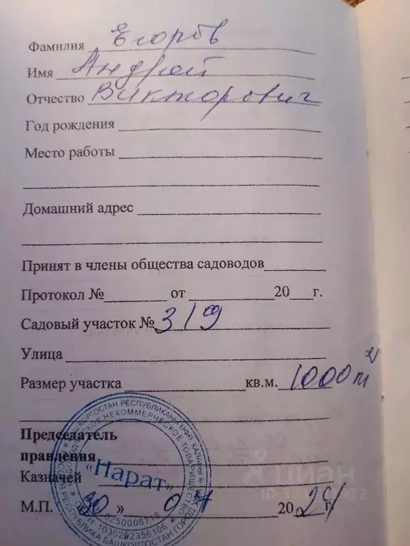 Дом в Башкортостан, Чишминский район, Ибрагимовский сельсовет, Нарат ... - Фото 2