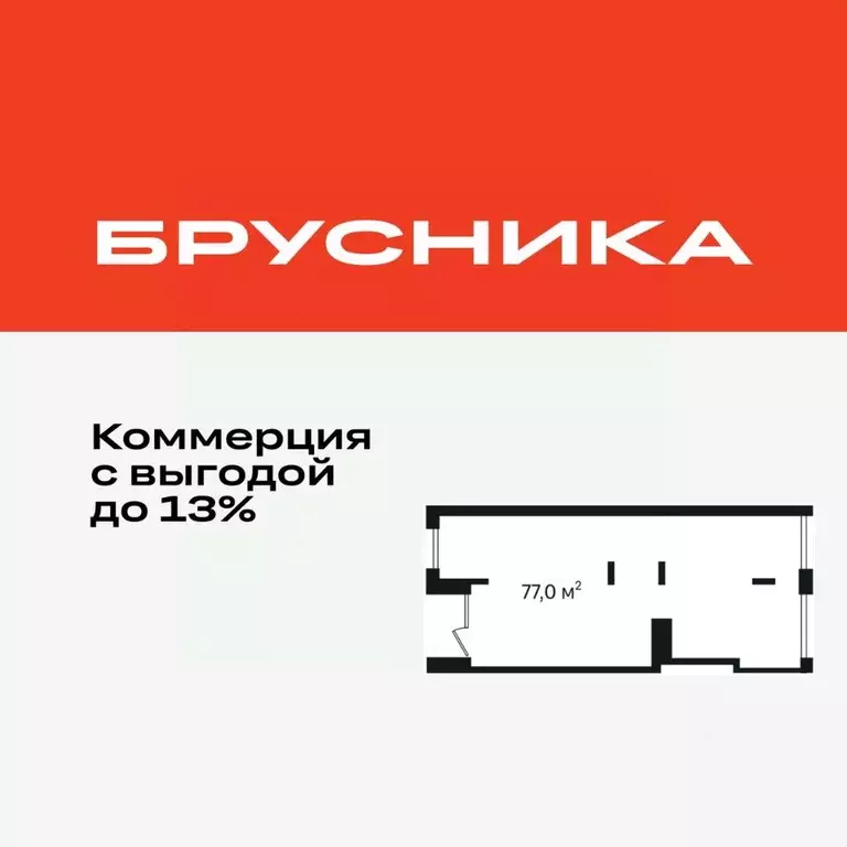 Помещение свободного назначения в Тюменская область, Тюмень ул. ... - Фото 1