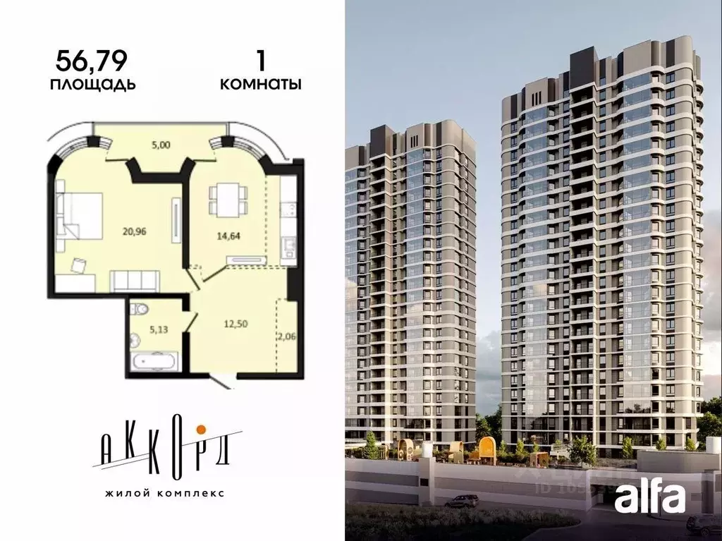 1-к кв. Хабаровский край, Хабаровск Аккорд жилой комплекс (56.79 м) - Фото 1